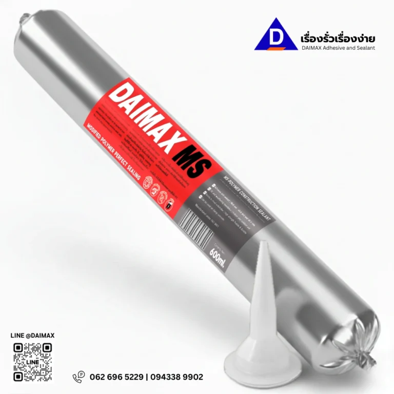 DAIMAX-MS-polymer-Sealant-โมดิฟายด์-ซีลแลนท์-กาวยาแนวโมดิฟาย-002