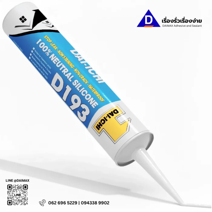DAIMAX-neutral-silicone-sealant-D193-ซิลิโคน-ซีลแลนท์-ไร้กรด-Daimax-380g-ซิลิโคนยาแนวกันน้ำ-Weatherseal-Weathershield-DAIICHI-001