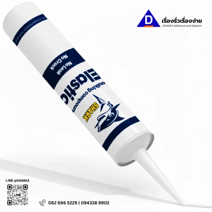 Daimax-Caulking-Compound-Elastic-Shark-Butyl-Sealant-420g-กาวแมวน้ำ-กาวฉลาม-PLPT-Global-003